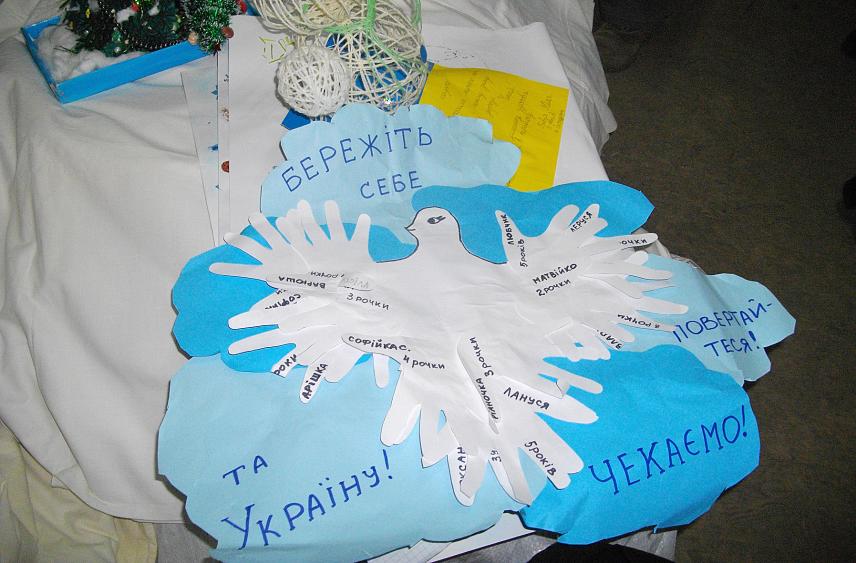 Фото 3 до новини ДІТИ - ФРОНТУ