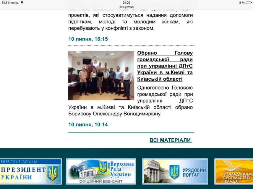 Фото 2 до новини Обрання нового складу Громадськоi ради при Управлiннi ДПтС Украiни, 10 липня 2015 р.
