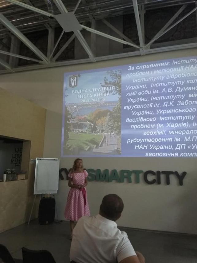 Фото 1 до новини Kyiv Smart City. Еко ворк-шоп "Моніторинг водних ресурсів: проблеми та перспективи". Презентація Водної Стратегії.