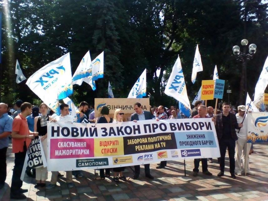 Фото 5 до новини 22 червня 2017 року. Площа Конституції. Вимагаємо прийняття нового Закону про вибори.
