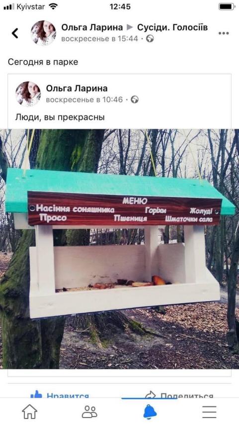 Фото 7 до новини Встановлення годівничок в парках та місцях відпочинку