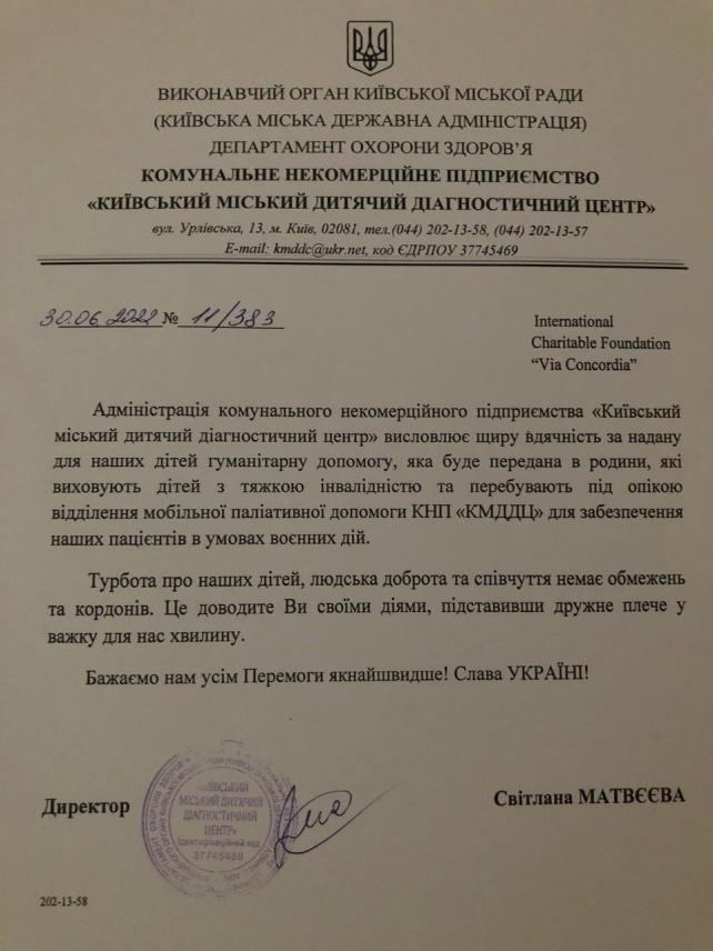 Фото 7 до новини Волонтерська допомога медичним закладам