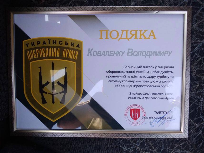 Фото 6 до новини Діяльність Південно-Східного представництва Фонду