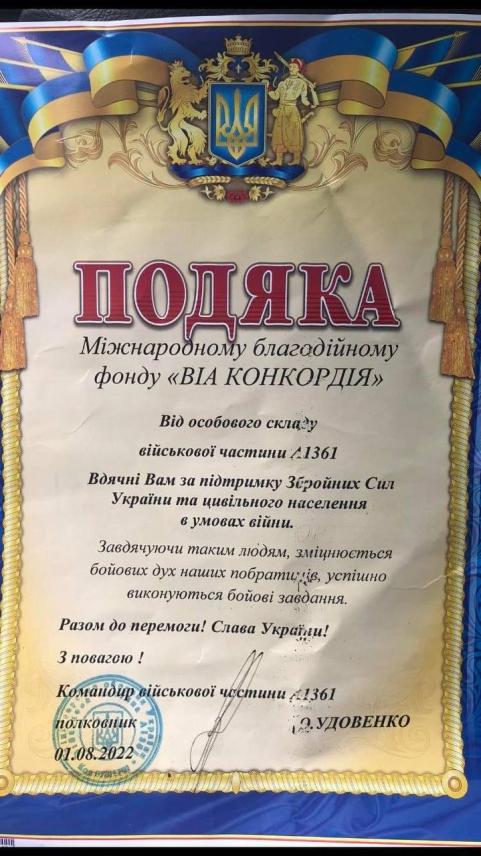 Наша нагорода номер 1