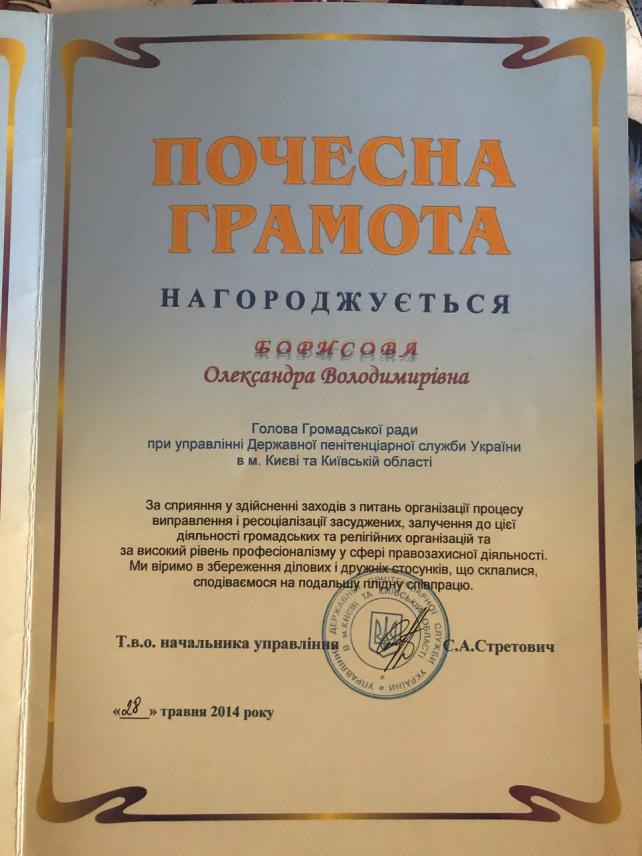 Наша нагорода номер 2