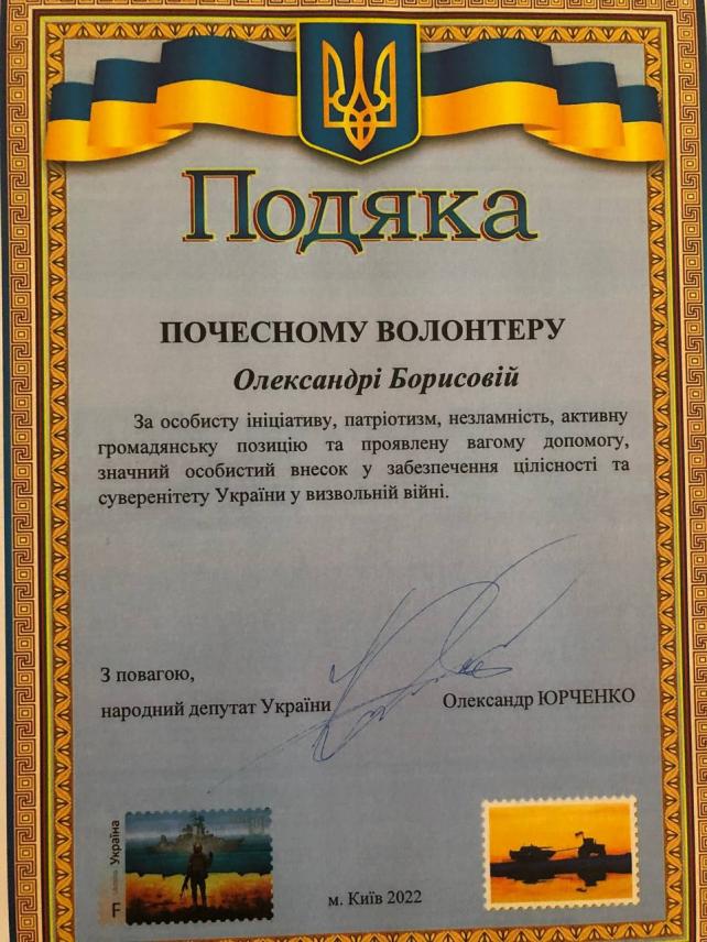 Наша нагорода номер 3