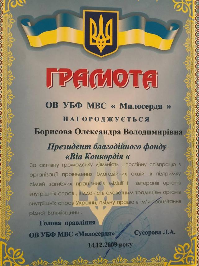 Наша нагорода номер 4
