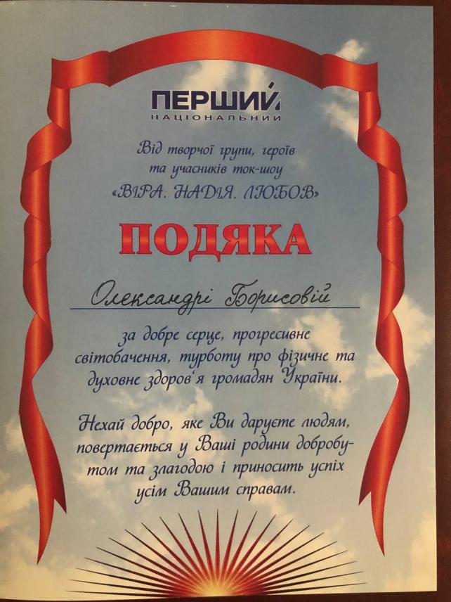 Наша нагорода номер 5