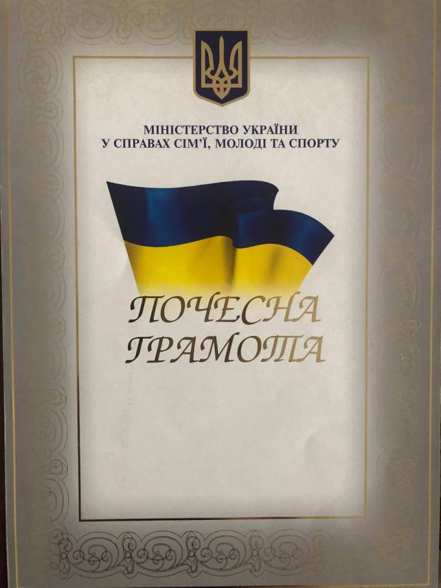 Наша нагорода номер 7