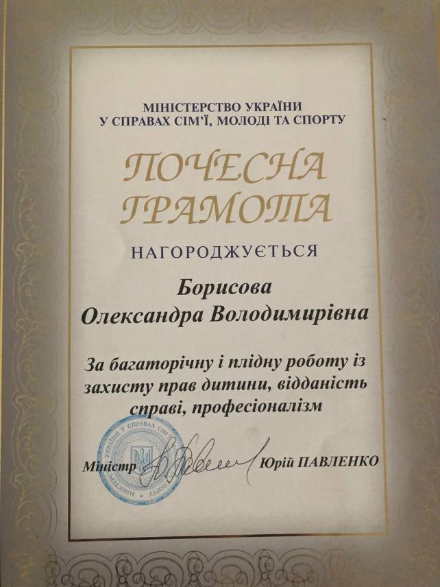Наша нагорода номер 8