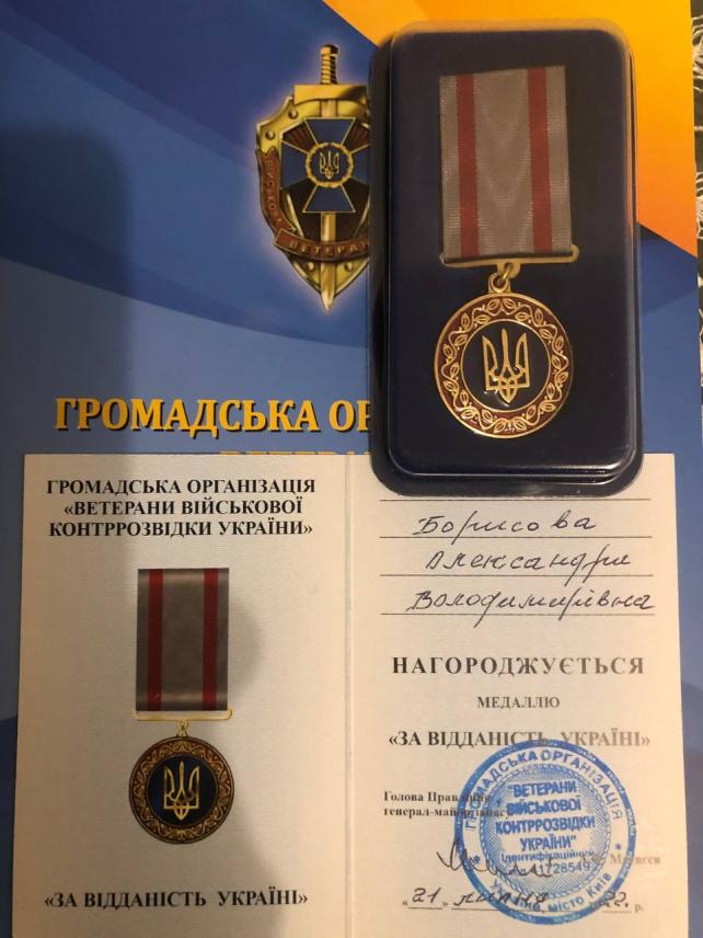 Наша нагорода номер 9