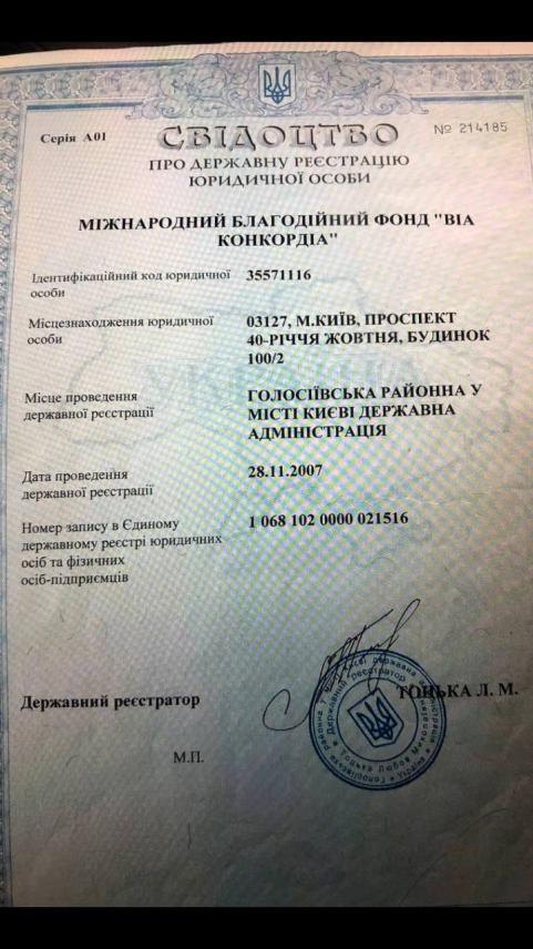Наш документ номер 1