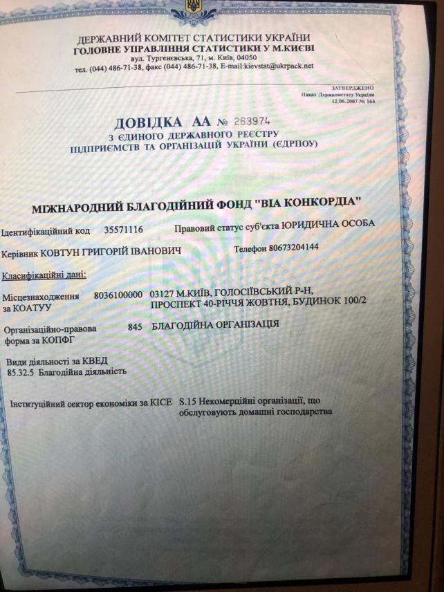 Наш документ номер 2