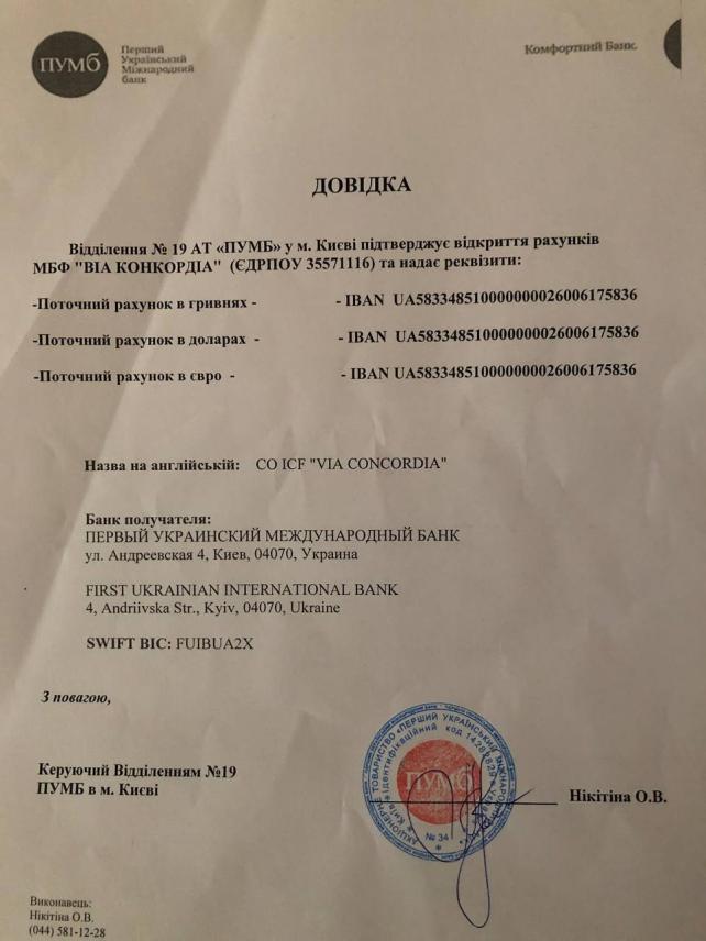 Наш документ номер 4
