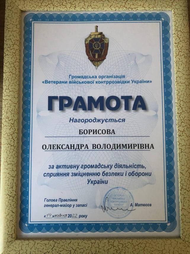 Наша нагорода номер 12