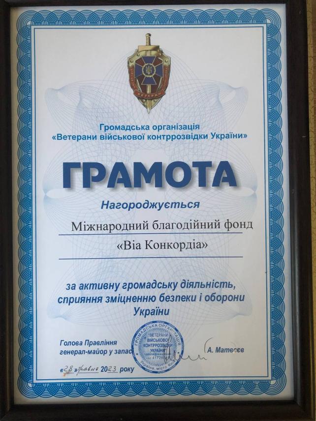Наша нагорода номер 13