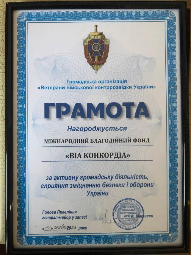 Наша нагорода номер 14