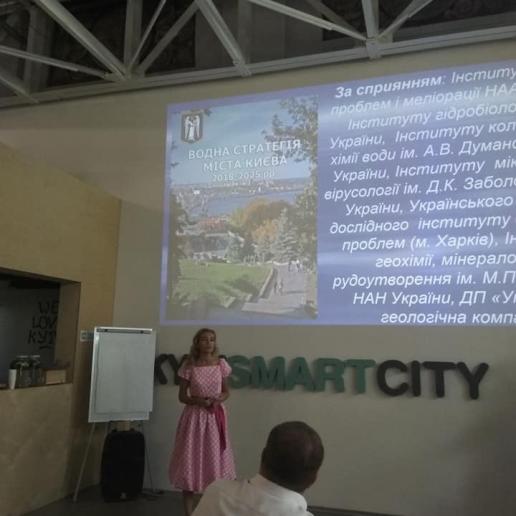 Фото 1 до новини Kyiv Smart City. Еко ворк-шоп "Моніторинг водних ресурсів: проблеми та перспективи". Презентація Водної Стратегії.
